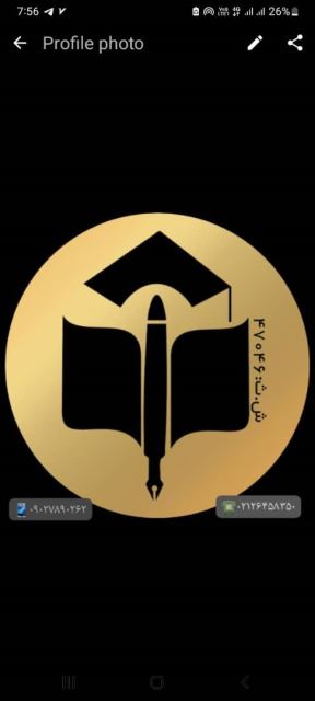 مؤسسه حقوقی و داوری رامان