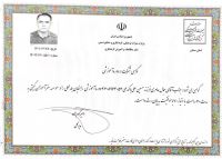 تور پارک ملی گرمسار