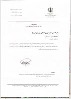 تور پارک ملی گرمسار