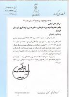 تنگه ظلمات گرمسار