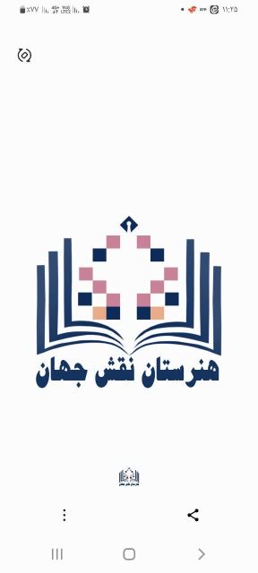 هنرستان دخترانه کاردانش نقش جهان 