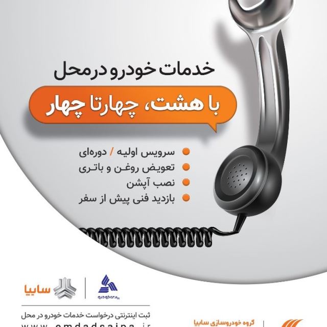 خودروبر شاهین شهر 