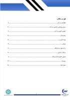 دستگاه جوش التراسونیک