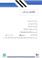 دستگاه جوش التراسونیک