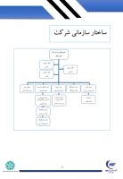 دستگاه جوش التراسونیک
