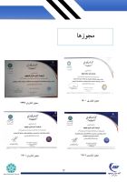 دستگاه جوش التراسونیک