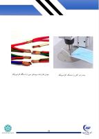 دستگاه جوش التراسونیک