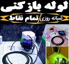 تخلیه چاه شهرک صنعتی شمس آباد