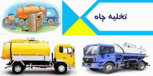 لوله بازکنی فوری شاهدشهر شهریار