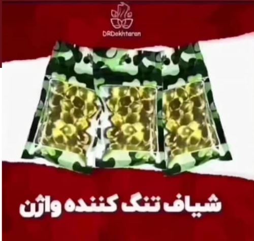 پرده بکارت مصنوعی