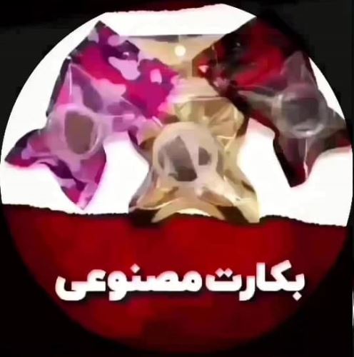 پرده بکارت مصنوعی