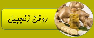 بهترین روغن ارگانیک ایران