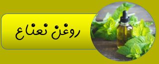 بهترین روغن ارگانیک ایران