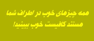 بهترین روغن ارگانیک ایران