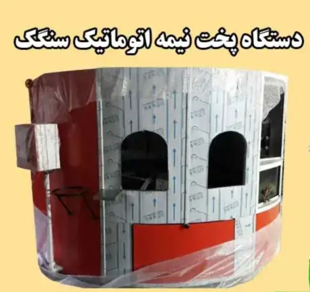 دستگاه نانوایی