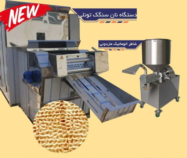 دستگاه نانوایی