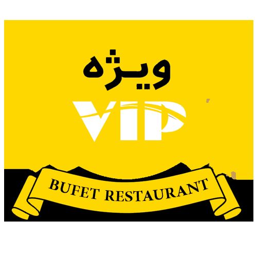 انتخاب رستوران مناسب برای مراسم در اصفهان