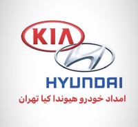 امدادخودرو هیوندا کیا آبسرد