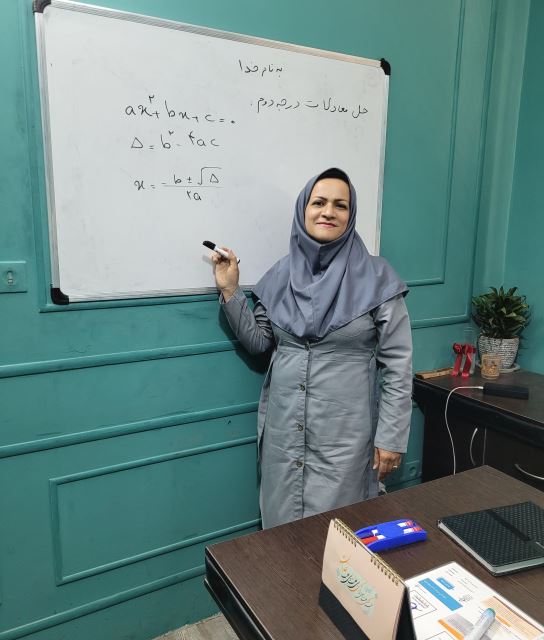 تدریس ریاضی در اصفهان