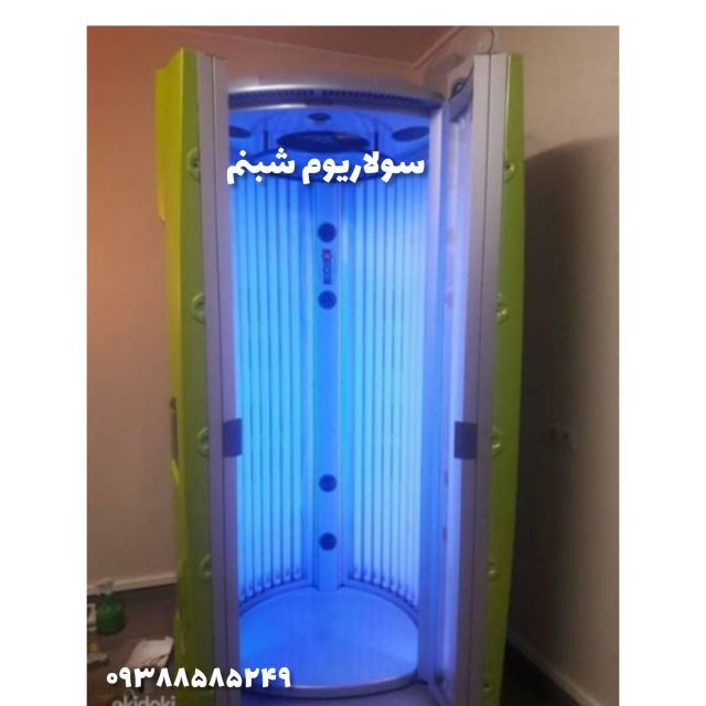سولاریوم شبنم