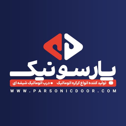 درب برقی شیشه ای