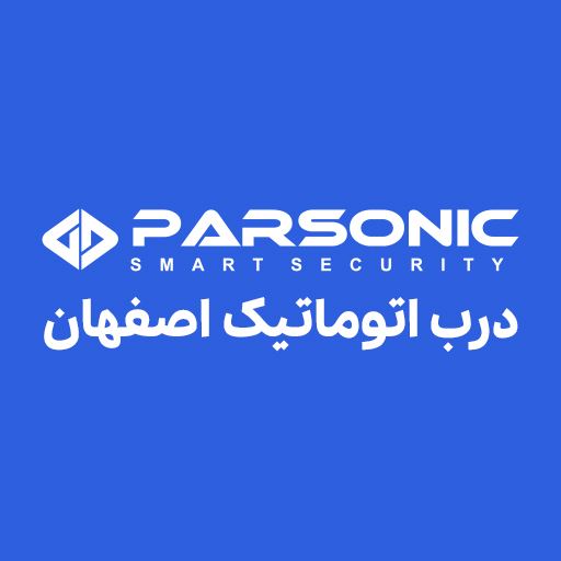 درب اتوماتیک اصفهان