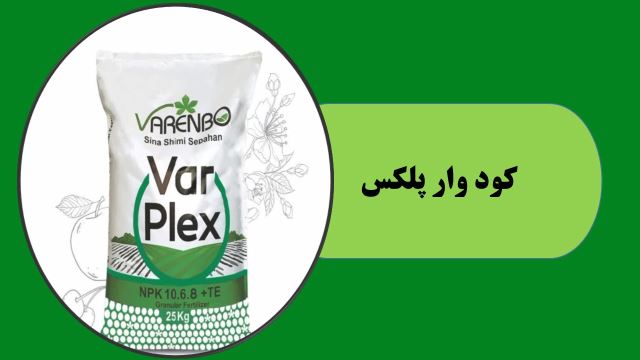 سم فروشی به کاشت دنا