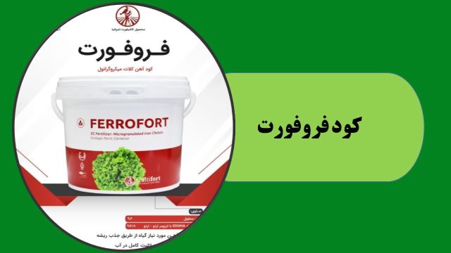 سم فروشی به کاشت دنا