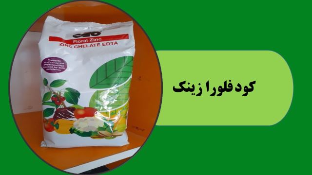سم فروشی به کاشت دنا