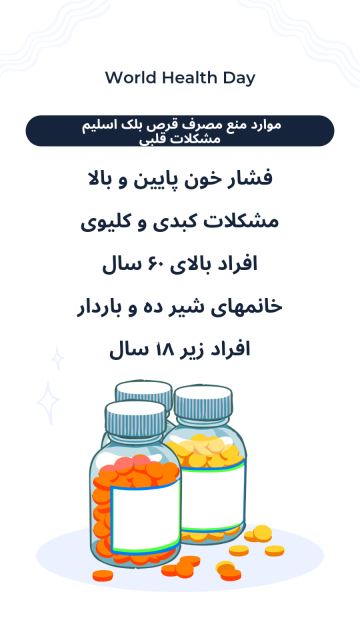 قرص لاغری قوی 