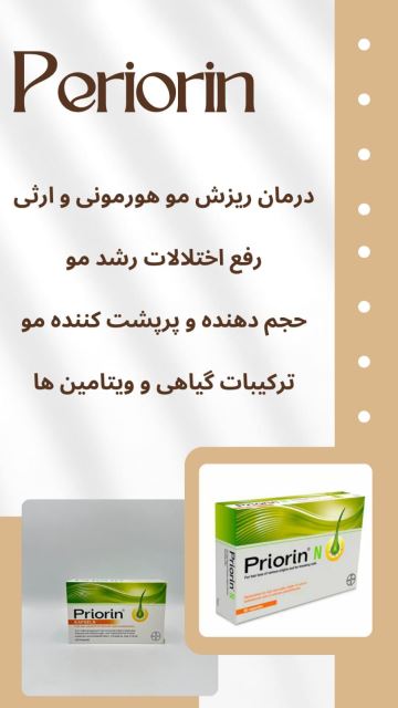 قرص لاغری قوی 
