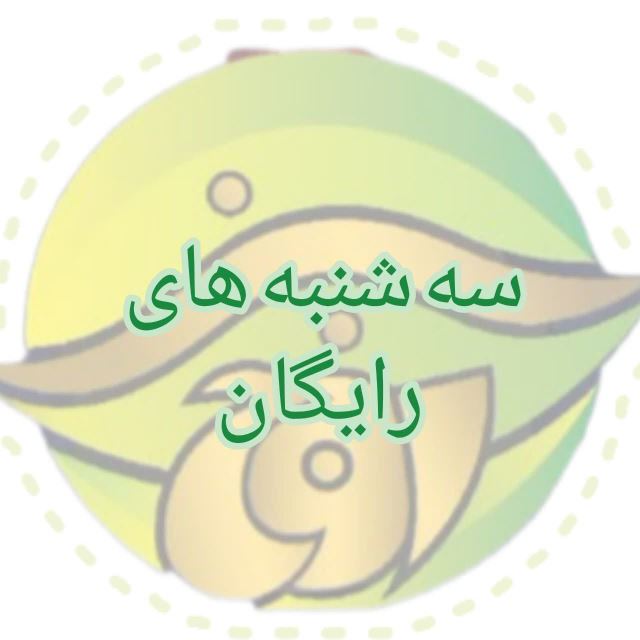 آموزشگاه زوج سبز