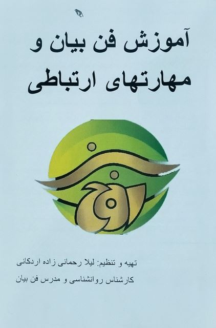 آموزشگاه زوج سبز