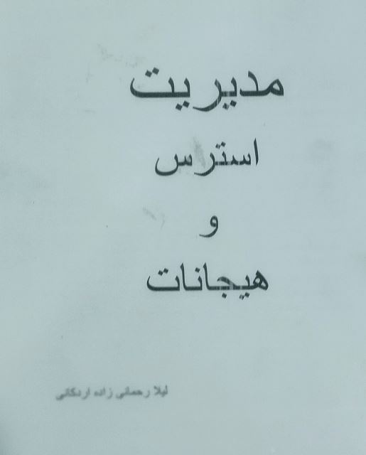 آموزشگاه زوج سبز