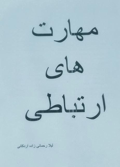 آموزشگاه زوج سبز