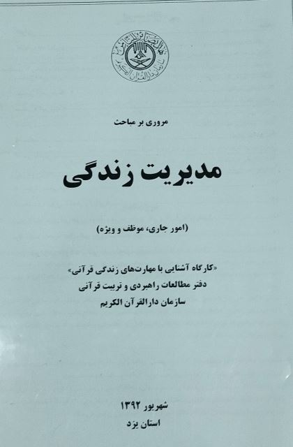 آموزشگاه زوج سبز