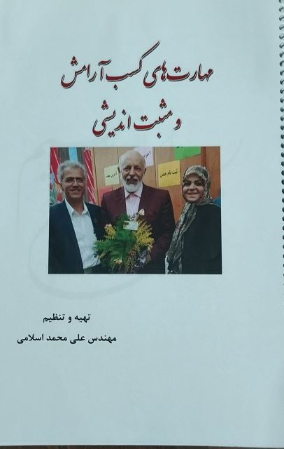 آموزشگاه زوج سبز