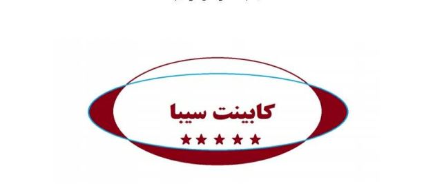 شیک ترین  کابینت در تهران و کرج