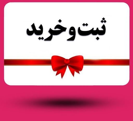 جواهر دوزی روی لباس در مشهد