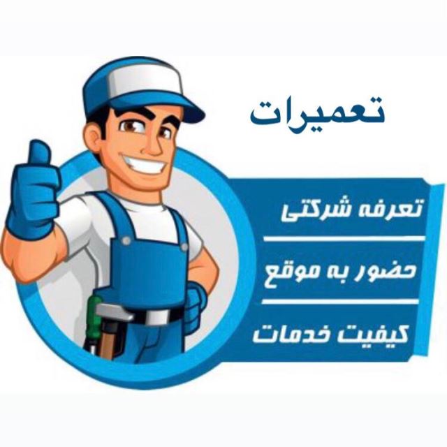 تعمیر پکیج در محمود آباد