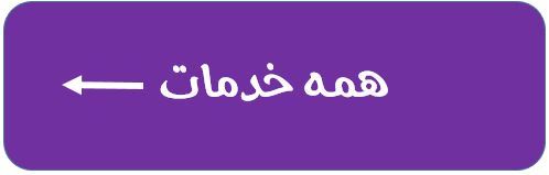 بهترین سالن زیبایی پونک 