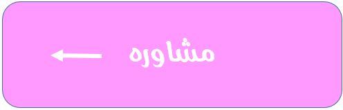 بهترین سالن زیبایی پونک 