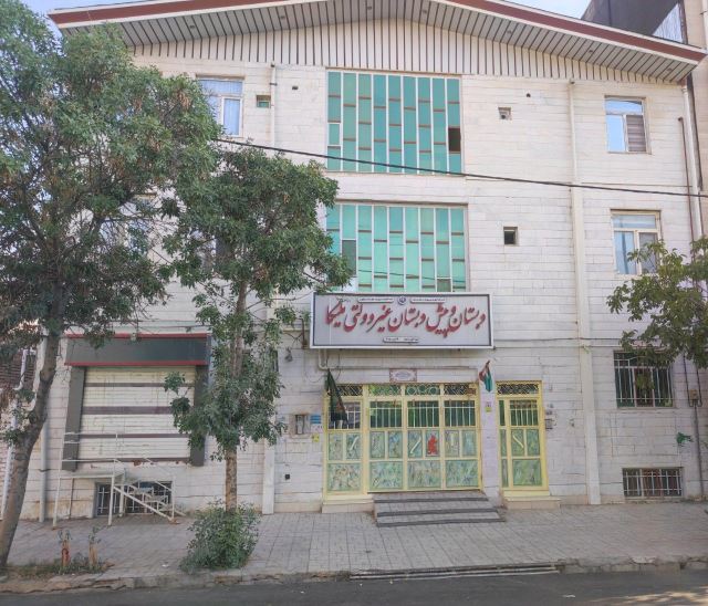بهترین دبستان و پیش دبستانی هوشمند غیر انتفاعی دخترانه ملیکا در الیگودرز