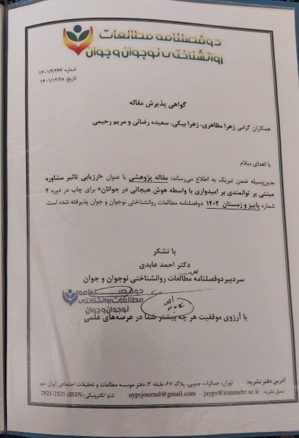 دکتر زهرا بیکی