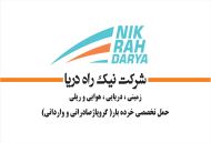 حمل خرده بار بین المللی زمینی به ترکیه،ارمنستان،گرجستان و اروپا