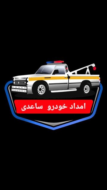 باطری شبانه روزی در یزد