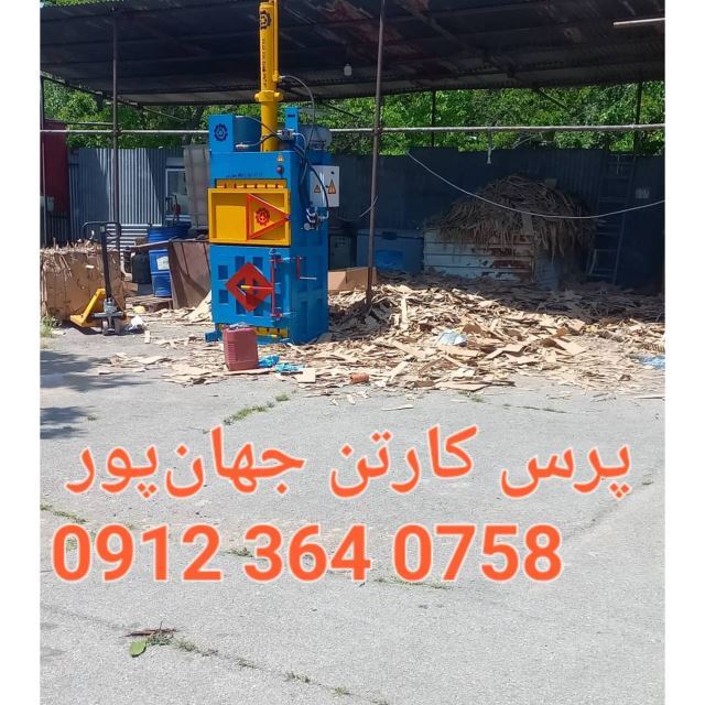 خرید دستگاه پرس کارتن
