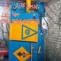 خرید دستگاه پرس کارتن