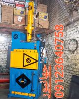 خرید دستگاه پرس کارتن