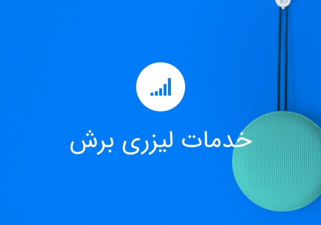 برش لیزر غیرفلزات اصفهان 